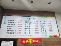 나들목식당