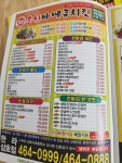 송원바베큐치킨