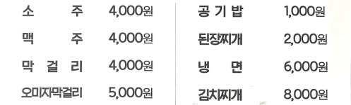 원조약돌가든