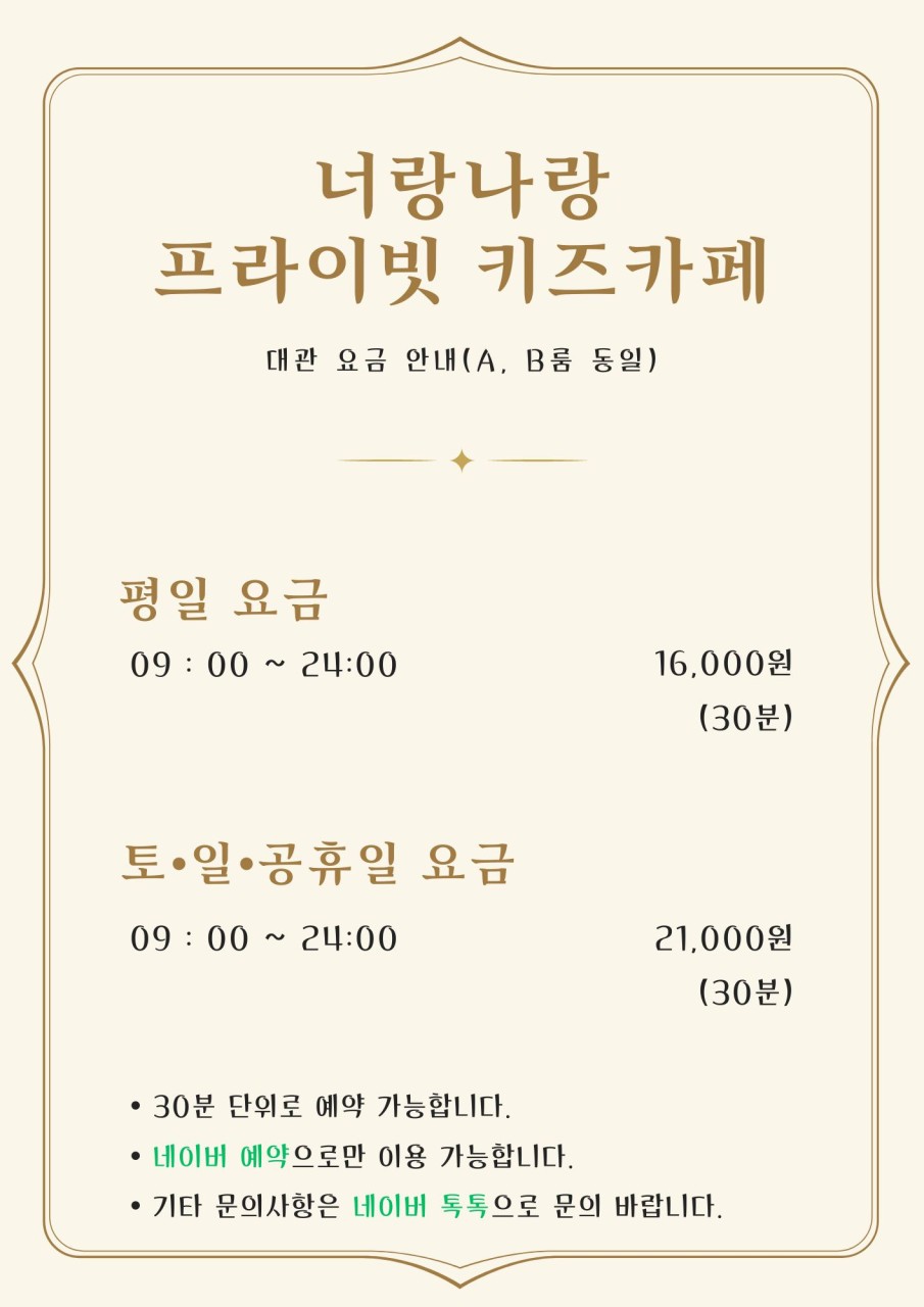 나만의키즈카페 이미지