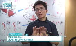 늘봄한의원 마포 본점