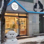 개똥이와야옹이