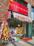 보리원 동탄카림에비뉴점
