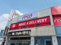 메이크어딜리버리 천안점