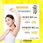 미인동안의원