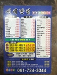 신대반점