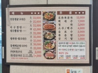 낙원식당