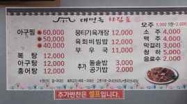 대명옥