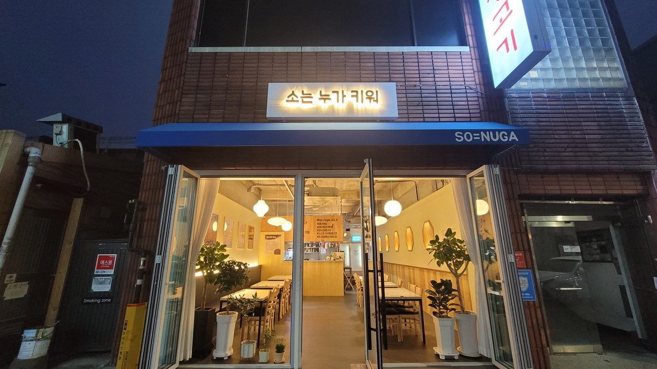 소는누가키워