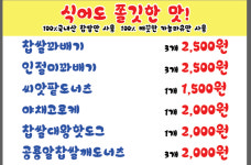 원더풀찹쌀명품꽈배기