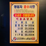 달빛노래연습장