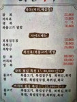 해돈복국