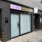 어썸터치