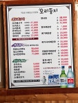 오리둥지