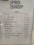하이볼링 프로샵