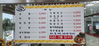 꾸꾸분식