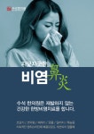 수석한의원