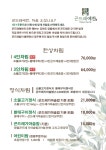 곤드레예찬
