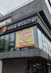 사이공뷰티앤스파마사지
