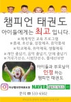 국가대표챔피언