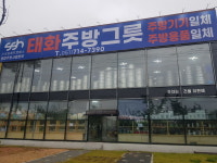 태화주방그릇