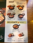 가츠몽 교대점