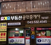 요기요부동산공인중개사사무소