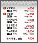 담양전통숯불갈비
