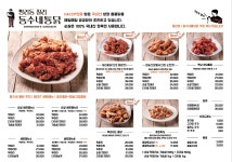 평리동칠리 동수네통닭