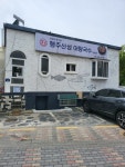 행주산성 어탕국수 도봉산점