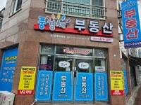 풍경채공인중개사사무소
