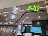 카페늘봄