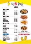 동천동 이가 똥집