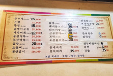 실내포장마차