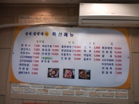 소문난왕돈까스 당산점
