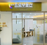 엘시티프로공인중개사사무소