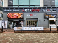 한마음정육식당 안산고잔신도시점