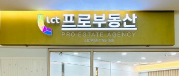 엘시티프로공인중개사사무소
