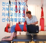 더좋아짐 체형교정센터