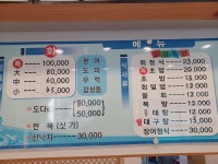 미가도횟집