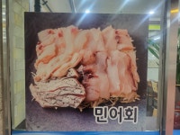 시골촌두부선어회