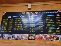진미김밥