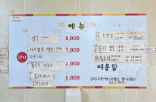 행복식당