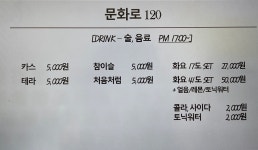 문화로120