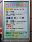 스파렉스