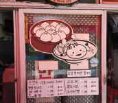 풍미분식