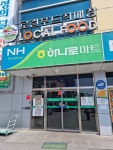 하나로마트 광혜원농협
