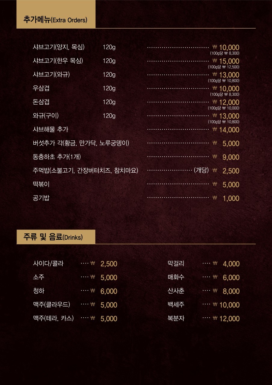 소담촌 주엽롯데마트점 이미지