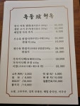 옥돌현옥
