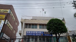 협동장의사